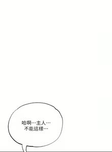 Page 1396 of 幸福督市／City Milfs - preview thumbnail