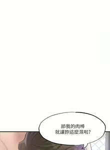 Page 1404 of 幸福督市／City Milfs - preview thumbnail