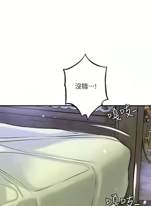 Page 1410 of 幸福督市／City Milfs - preview thumbnail