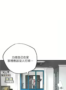 Page 1414 of 幸福督市／City Milfs - preview thumbnail