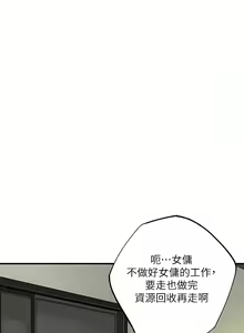 Page 1428 of 幸福督市／City Milfs - preview thumbnail