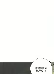 Page 1430 of 幸福督市／City Milfs - preview thumbnail