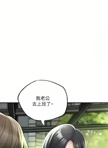 Page 1432 of 幸福督市／City Milfs - preview thumbnail