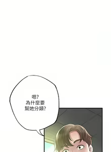 Page 1436 of 幸福督市／City Milfs - preview thumbnail