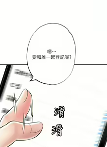 Page 1443 of 幸福督市／City Milfs - preview thumbnail