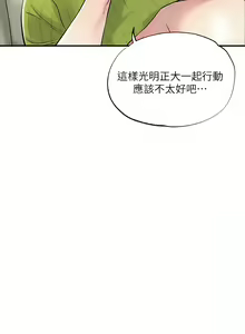 Page 1444 of 幸福督市／City Milfs - preview thumbnail