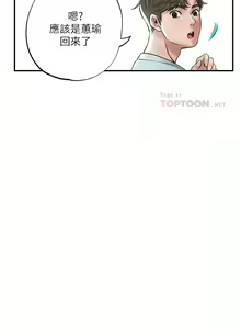 Page 1445 of 幸福督市／City Milfs - preview thumbnail