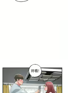 Page 1451 of 幸福督市／City Milfs - preview thumbnail