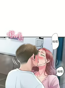 Page 1460 of 幸福督市／City Milfs - preview thumbnail