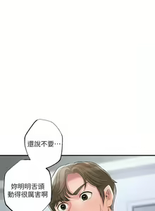 Page 1462 of 幸福督市／City Milfs - preview thumbnail
