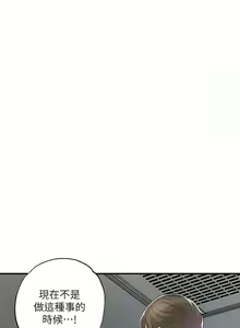 Page 1464 of 幸福督市／City Milfs - preview thumbnail