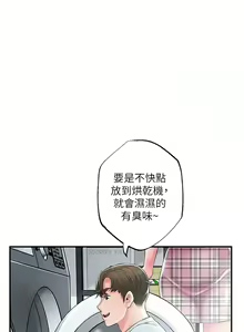 Page 1466 of 幸福督市／City Milfs - preview thumbnail