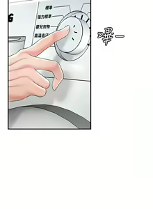 Page 1467 of 幸福督市／City Milfs - preview thumbnail