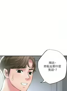 Page 1468 of 幸福督市／City Milfs - preview thumbnail