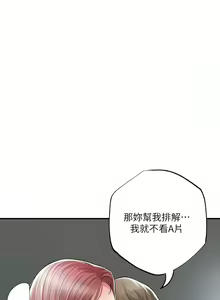 Page 1470 of 幸福督市／City Milfs - preview thumbnail