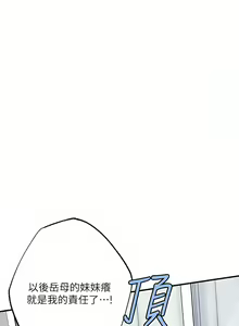 Page 1484 of 幸福督市／City Milfs - preview thumbnail