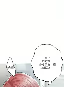 Page 1489 of 幸福督市／City Milfs - preview thumbnail