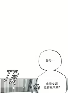 Page 1491 of 幸福督市／City Milfs - preview thumbnail
