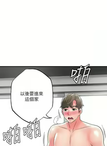 Page 1492 of 幸福督市／City Milfs - preview thumbnail