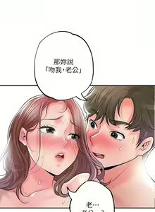 Page 1495 of 幸福督市／City Milfs - preview thumbnail