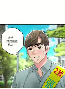 Page 1536 of 幸福督市／City Milfs - preview thumbnail
