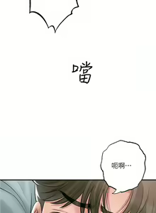 Page 1538 of 幸福督市／City Milfs - preview thumbnail