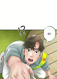 Page 1541 of 幸福督市／City Milfs - preview thumbnail