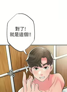 Page 1561 of 幸福督市／City Milfs - preview thumbnail