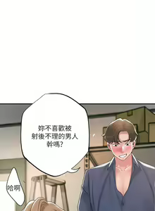 Page 1565 of 幸福督市／City Milfs - preview thumbnail