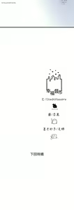 Page 1581 of 幸福督市／City Milfs - preview thumbnail