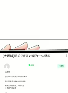 Page 1586 of 幸福督市／City Milfs - preview thumbnail