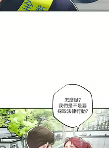 Page 1587 of 幸福督市／City Milfs - preview thumbnail