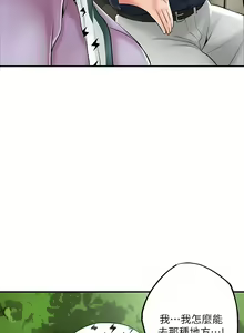 Page 1593 of 幸福督市／City Milfs - preview thumbnail