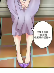 Page 1594 of 幸福督市／City Milfs - preview thumbnail