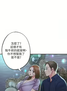 Page 1598 of 幸福督市／City Milfs - preview thumbnail