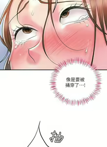 Page 1621 of 幸福督市／City Milfs - preview thumbnail