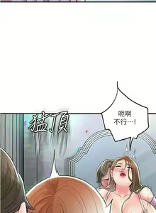Page 1625 of 幸福督市／City Milfs - preview thumbnail