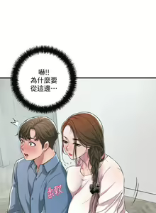 Page 164 of 幸福督市／City Milfs - preview thumbnail