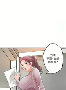 Page 1658 of 幸福督市／City Milfs - preview thumbnail