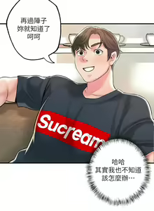 Page 1660 of 幸福督市／City Milfs - preview thumbnail