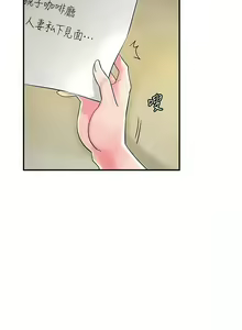 Page 1700 of 幸福督市／City Milfs - preview thumbnail