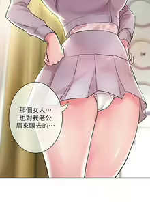 Page 1701 of 幸福督市／City Milfs - preview thumbnail