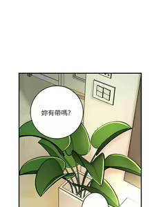 Page 1704 of 幸福督市／City Milfs - preview thumbnail