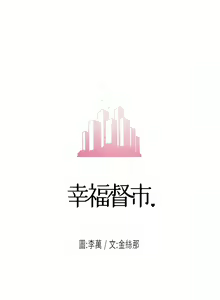 Page 1706 of 幸福督市／City Milfs - preview thumbnail