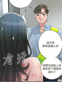 Page 1712 of 幸福督市／City Milfs - preview thumbnail