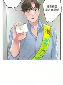 Page 1714 of 幸福督市／City Milfs - preview thumbnail