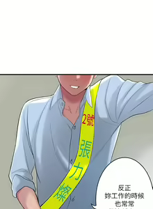 Page 1722 of 幸福督市／City Milfs - preview thumbnail