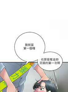 Page 1726 of 幸福督市／City Milfs - preview thumbnail