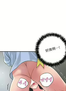 Page 1732 of 幸福督市／City Milfs - preview thumbnail