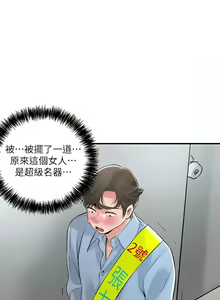 Page 1748 of 幸福督市／City Milfs - preview thumbnail